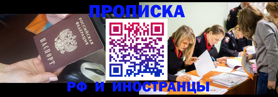 прописка от собственника в Обояни