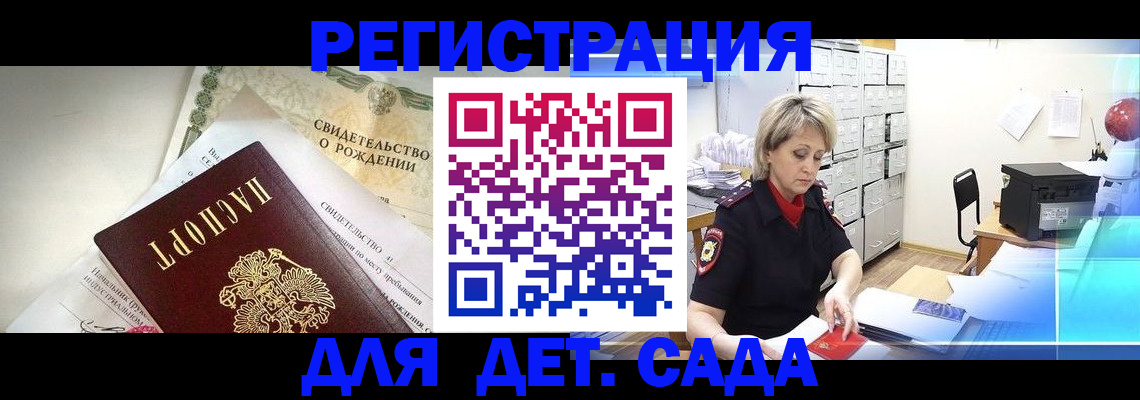 временная регистрация собственник в Обояни