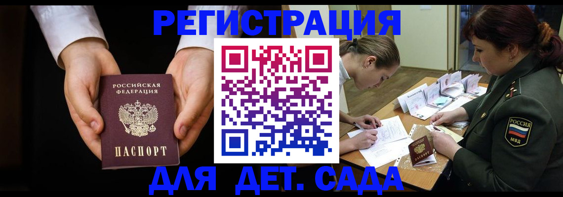 временная регистрация в Обояни