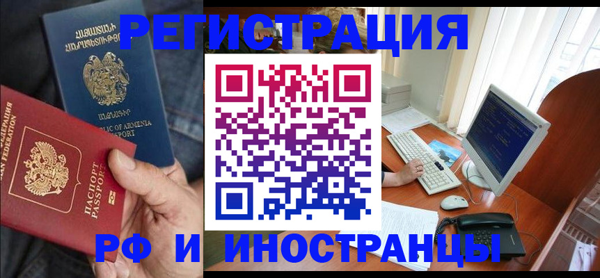 прописка для кредита в Обояни