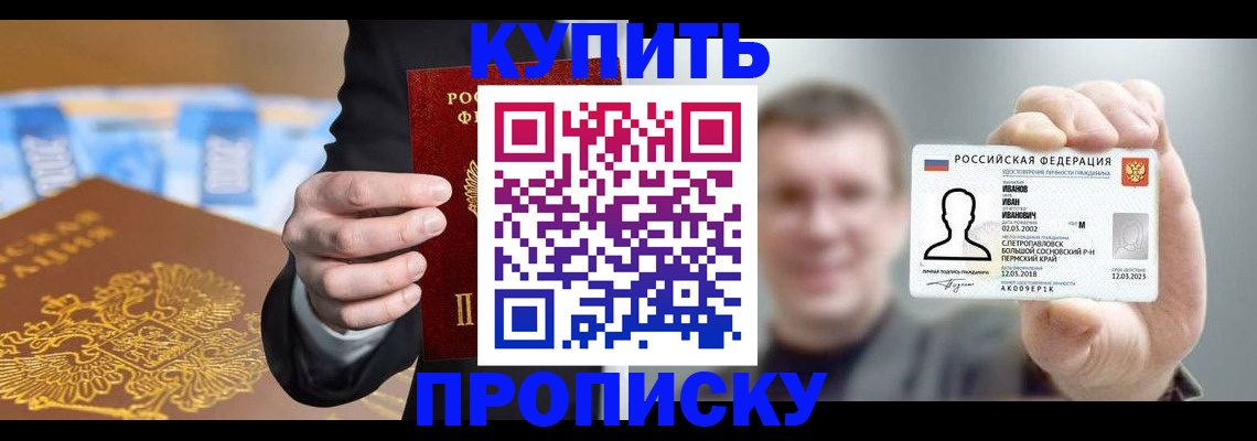 где прописаться в Обояни