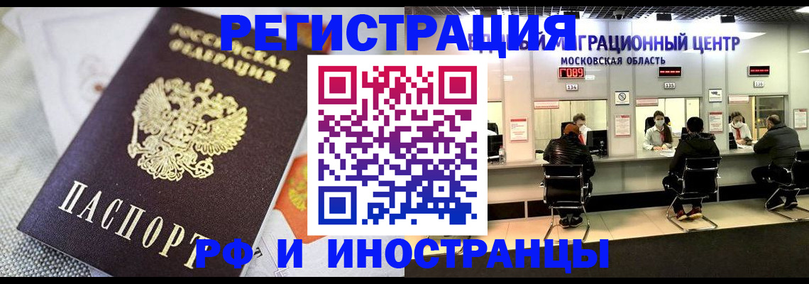 прописка законно в Обояни
