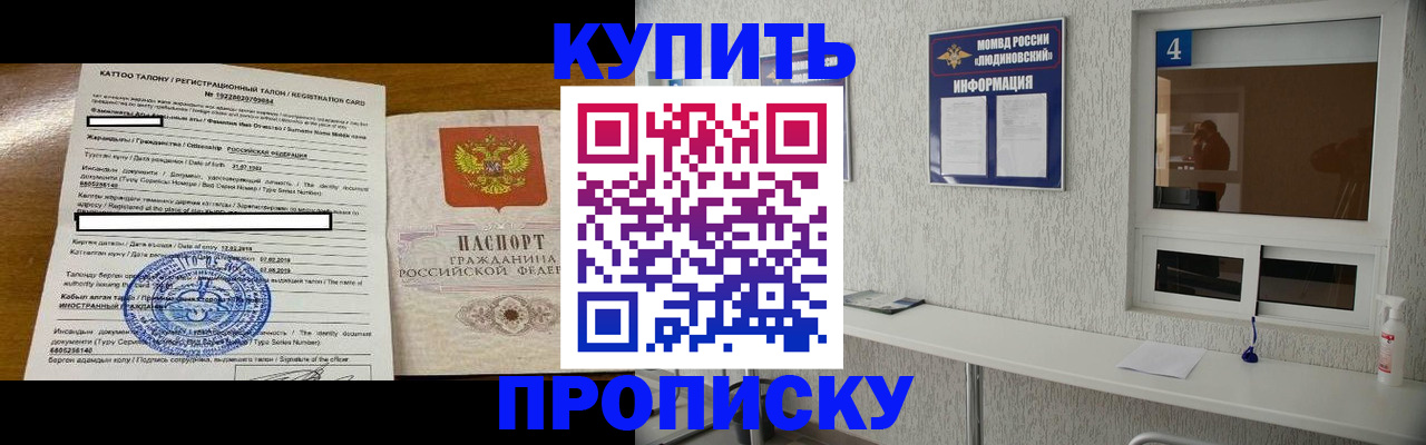 временная регистрация поиск в Обояни
