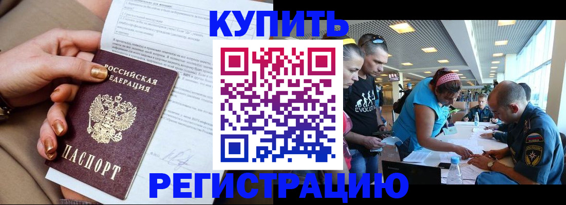 прописка законно в Обояни