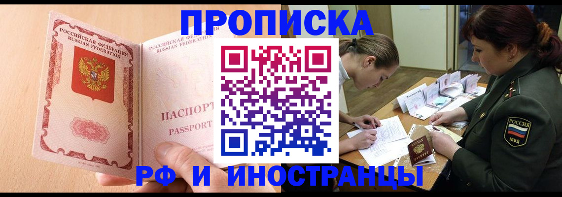 прописка поиск в Обояни