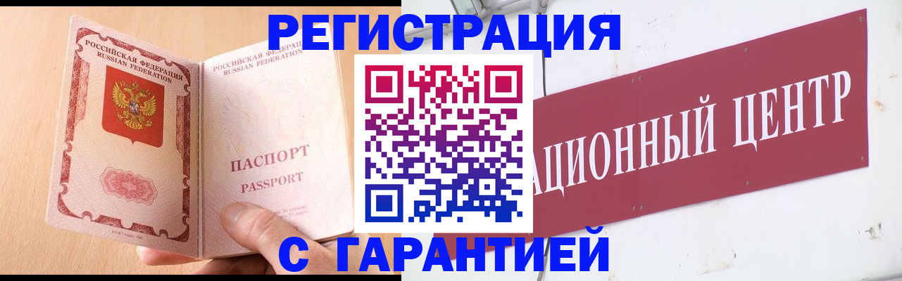 прописка паспорт в Обояни